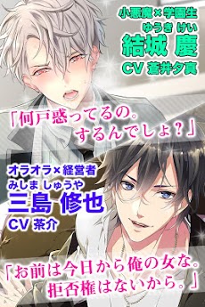 プラスメイト Plusmate リアルチャット型恋愛シミュレーション Androidアプリ Applion