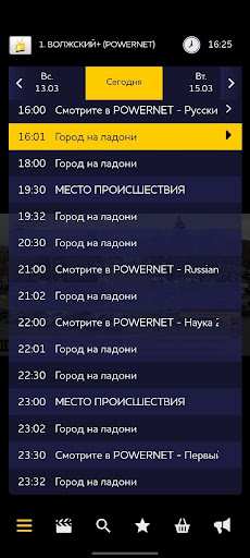 POWERNET TV Mobile Screen 2