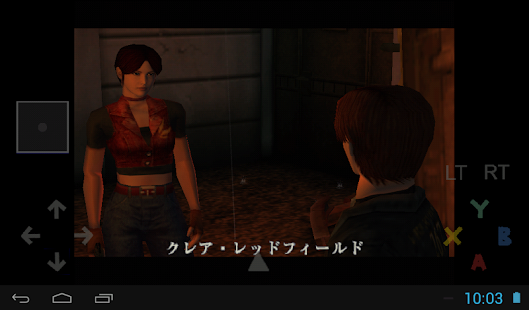 Reicast - Dreamcast emulator Screenshot