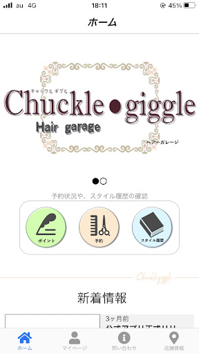 Android application chuckle・giggle screenshort