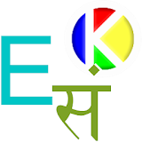 Sanskrit Talking Dictionary icon