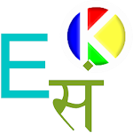 Sanskrit Talking Dictionary Apk