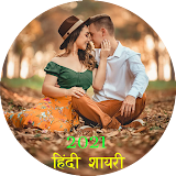 Latest Hindi Shayari 2021 icon