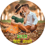 Latest Hindi Shayari 2021  Icon