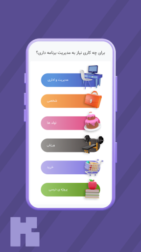 Android application تسکم | Taskam screenshort