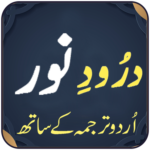 Darood Noor logo