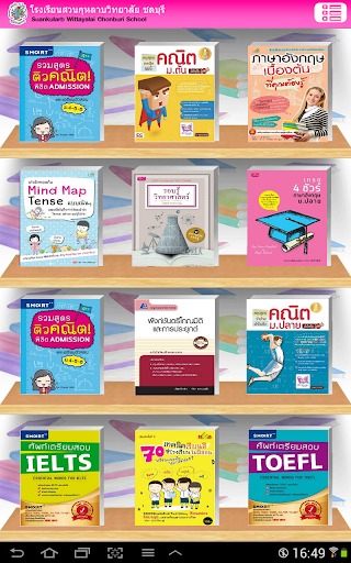 Android application Suanchonlibrary screenshort