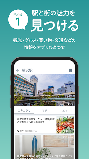 エキノート_4