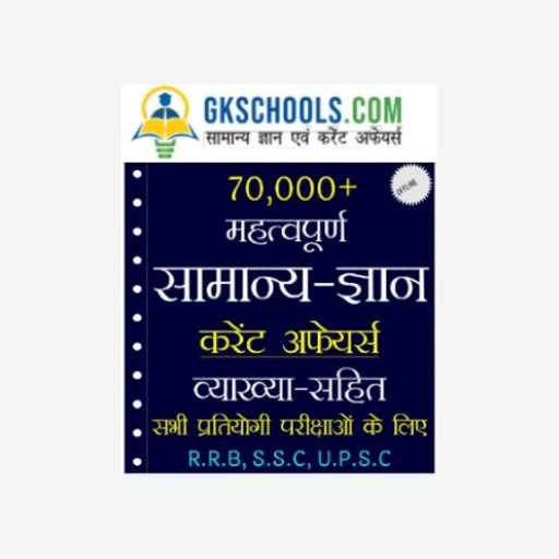 Gk School logo