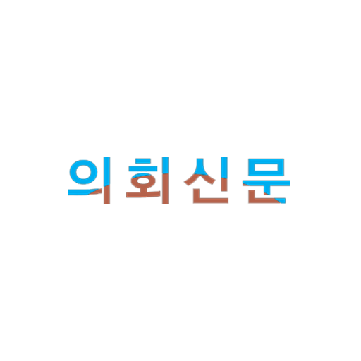 의회신문 logo