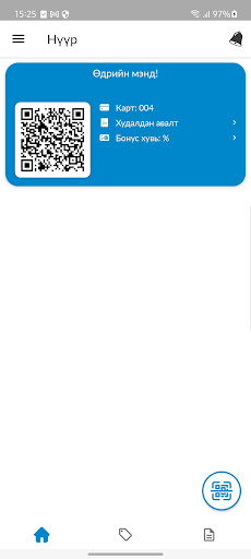 Android application Electrocomplect Loyalty screenshort