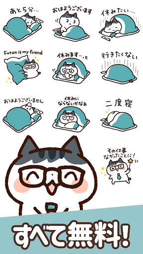 Oshigoto Cat Stickers Screen 2