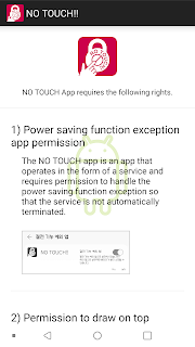 NO TOUCH / TOUCH LOCK
