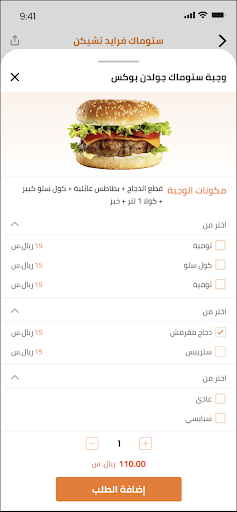 قفشة - Qafsha Screen 3