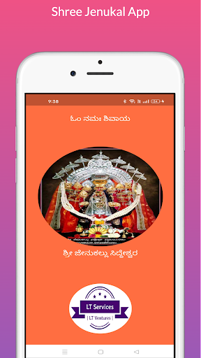 Shree Jenukal Screen 3