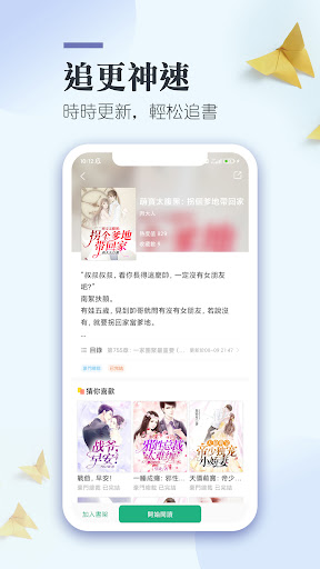 悅讀精選小說 Screen 3