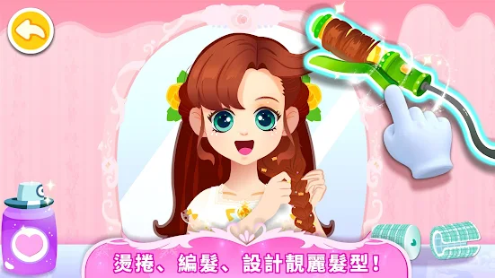 舞會小公主(圖1)-速報App