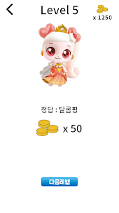 티니핑 퀴즈
