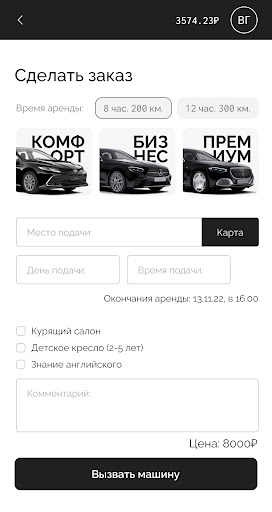 PrimeDriver Screen 2