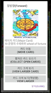 타로 카드 프리미엄(Tarot Card Premium)