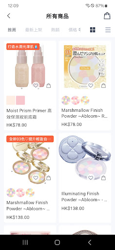 BOU EKI MARKET Screenshot