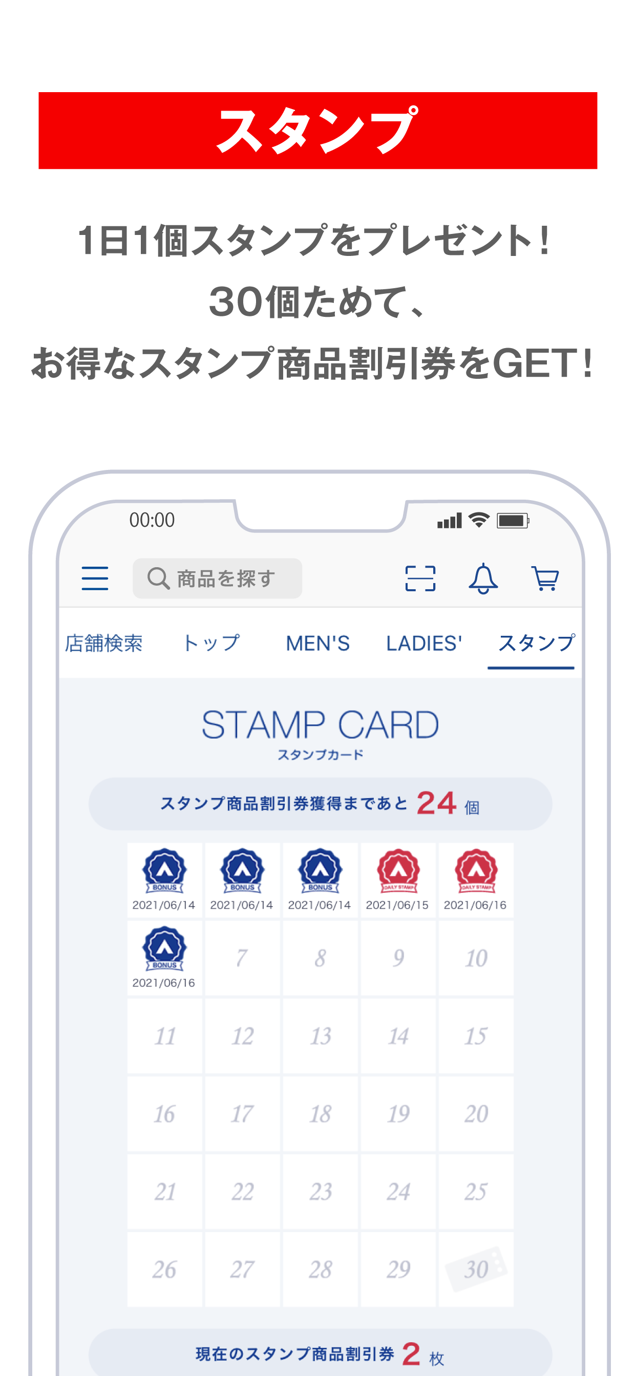Android application 洋服の青山アプリ screenshort
