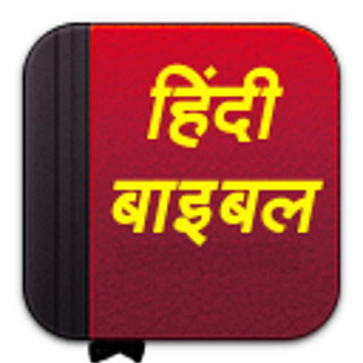 Hindi Bible  Icon