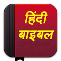 Hindi Bible