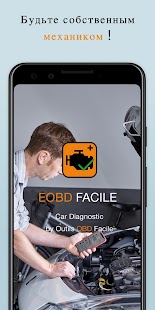 EOBD Facile: OBD 2 авто сканер Screenshot