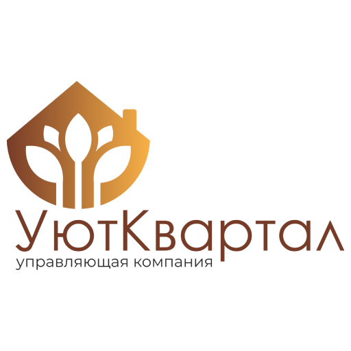 УК Уют Квартал