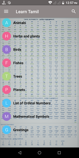Learn Tamil Screen 2
