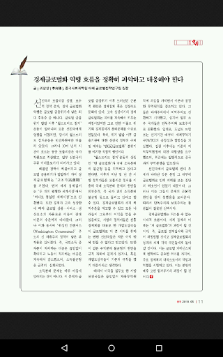 China (Korean) Screen 3