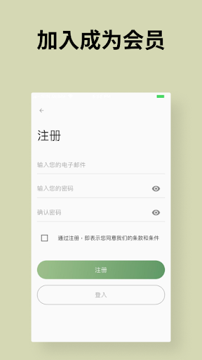 Android application 怡高家具 screenshort