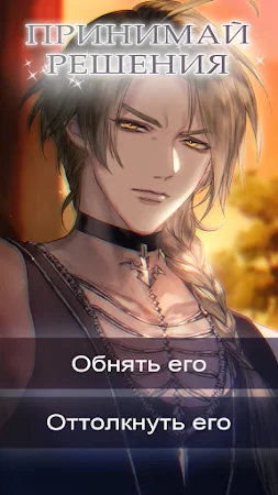 Game screenshot Sealed With a Dragon’s Kiss: O apk download