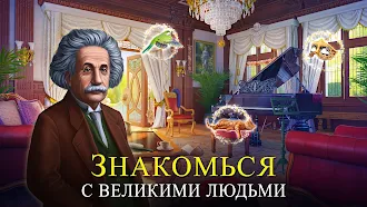 Game screenshot Time Gap: Поиск предметов mod apk