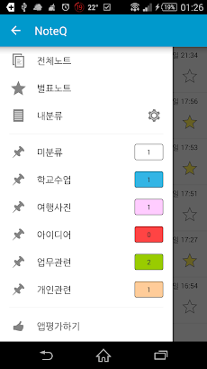 노트큐(NoteQ) - 메모장, 녹음, 사진, 기록정리のおすすめ画像2