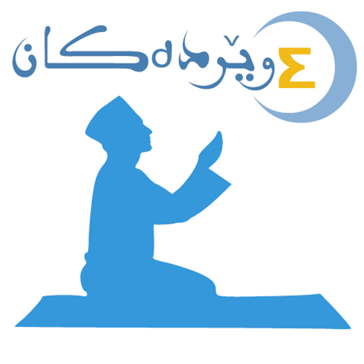 com.werdakan.werdakan Unduh di Windows
