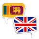 OFFLINE Sinhala English Dictionary සිංහල ඉංග්‍රීසි Auf Windows herunterladen