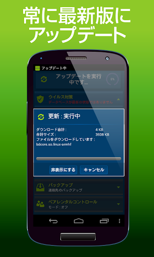 ZERO Mobile Security Screen 3