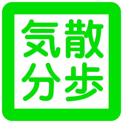 散歩気分 logo