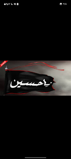 خلفيات الأمام الحسين :الأربعين Screen 2