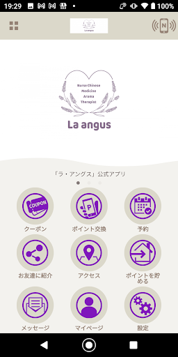 Android application ラ・アングス アロマセラピーサロン screenshort