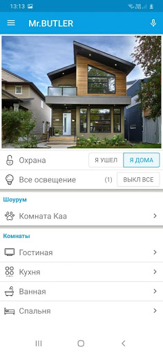 Android application Умный дом Mr.Butler screenshort