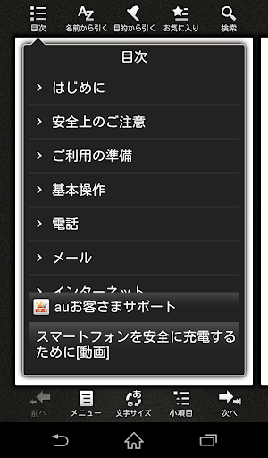 Xperia™ Z3 取扱説明書 Screen 2