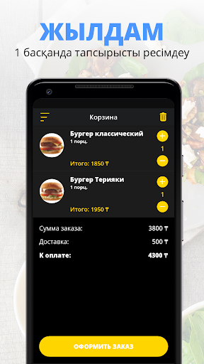 Gold in Basket Screen 3