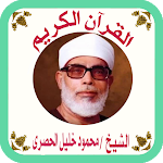 Cover Image of Descargar القرآن بدون نت للشيخ الحصري 1.31 APK