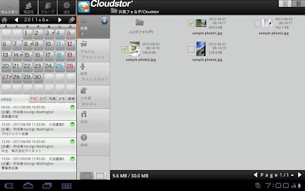 Cloudstor for Android Tablet Screen 3