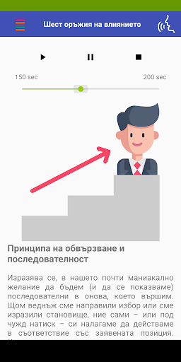 Визуализация на приложението