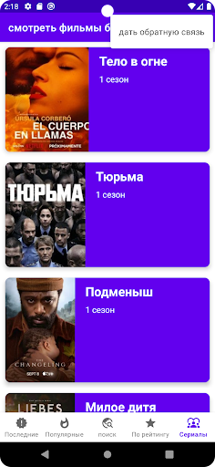 смотреть фильмы без подписки