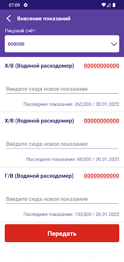АИС ЛК Магнитогорск Screen 3